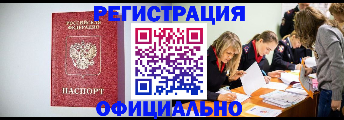 временная регистрация в квартире в Красногорске