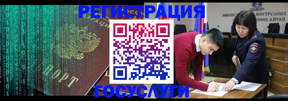 прописка 2026 в Красногорске
